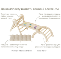 Набор 4в1 Goodevas Монтессори: треугольник, арка, горка, подушка (E556)