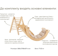 Набір 4в1 Goodevas Монтессорі: трикутник, арка, гірка, подушка (E044)