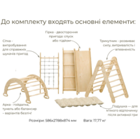 Набір 5в1 Goodevas Монтессорі: трикутник, арка, гірка, сітка, подушка (E013)