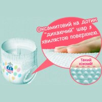 Трусики-подгузники Merries размер L, 9-14 кг, 44 шт. (4901301425874)