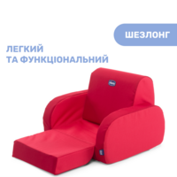Дитяче крісло Chicco Twist (79098.30.07)