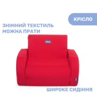 Дитяче крісло Chicco Twist (79098.30.07)