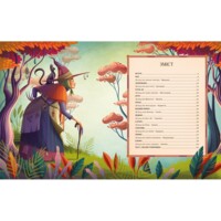 Дитяча література. Легенди прадавнього лісу. Орсі Теа (9786178286477)