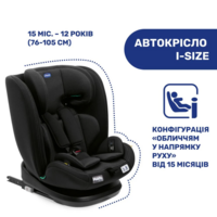 Автокрісло Chicco Mokita i-Size, сіре (87033.73)