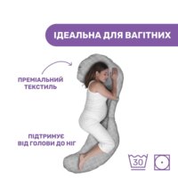 Подушка для вагітних Chicco Boppy Total Body (79923.37.09)