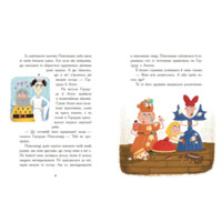 Дитяча книжка. Казки навпаки. Франклін Джо (9786170996169)