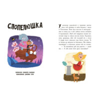 Дитяча книжка. Казки навпаки. Франклін Джо (9786170996169)