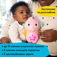 М'яка музична іграшка Baby Einstein "Sea Dreams Seahorse" (17400.13)