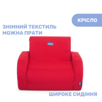 Дитяче крісло Chicco Twist (79098.56)