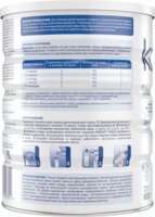 Сухая молочная смесь Kabrita 1 Gold (для детей от 0 до 6 месяцев) 800 г, 2 шт.