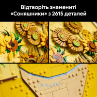 Конструктор LEGO ART Vincent van Gogh Соняшники (31215)