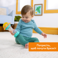 Музичне брязкальце Bright Starts "Just for Sun" (17228)