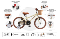 Дитячий велосипед Miqilong RM 16" бежевий (ATW-RM16-BEIGE)