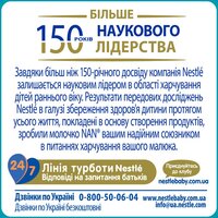 Суха молочна суміш Nestle NAN 3 Optipro з олігосахаридом 2'FL для дітей від 12 місяців 800 г 