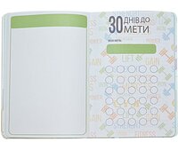 Блокнот-мотиватор YES "Move" серии "Fitness", 140 х 210 мм, 96 л. (151583)