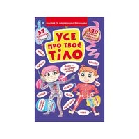 Книга с секретными окошками 