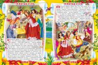 Книга "Лучшие сказки" (9786177277797)