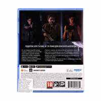 Гра The Last Of Us Part II Remastered (PS5)