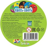 Настольная игра Hobby World Хвать - Хвать (915232)