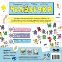 Настільна гра Hobby World Чоловічки (915239)