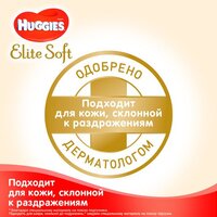 Подгузники Huggies Elite Soft Jumbo 3 (5-9 кг) 40 шт. 