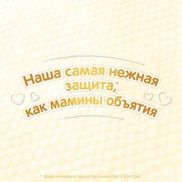 Подгузники Huggies Elite Soft Jumbo 3 (5-9 кг) 40 шт. 