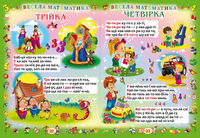 Перша книжка маленького генія