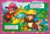 Перша книжка маленького генія