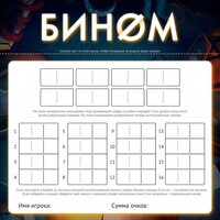 Настільна гра Hobby World Біном (915231)