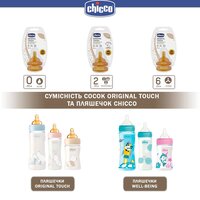 Пляшка для годування скляна Chicco Original Touch з латексною соскою 0+ міс. 240 мл Блакитна (27720.20)