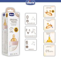 Пляшка для годування скляна Chicco Original Touch з латексною соскою 0+ міс. 240 мл Блакитна (27720.20)