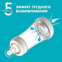 Пляшка Chicco Perfect 5 бежева з соскою 0 міс, 150 мл (20211.30.40)