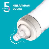 Пляшка Chicco Perfect 5 бежева з соскою 0 міс, 150 мл (20211.30.40)
