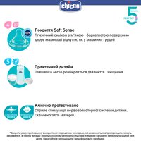 Пляшка для годування пластикова Chicco Perfect 5 із силіконовою соскою 4+ міс. 300 мл Рожева (20235.10.40)