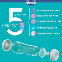 Пляшка для годування пластикова Chicco Perfect 5 із силіконовою соскою 4+ міс. 300 мл Бежева (20235.30.40)