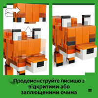 Конструктор LEGO Minecraft Лиса (21588)