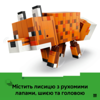 Конструктор LEGO Minecraft Лиса (21588)