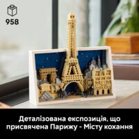 Конструктор LEGO Architecture Париж – город любви (21064)