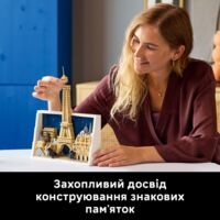 Конструктор LEGO Architecture Париж – город любви (21064)