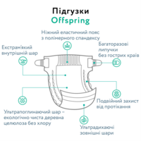 Подгузники Offspring Tangy Orange, размер L, 9-13 кг, 36 шт. (DP-OI-FAT-L36P-TGYORN)