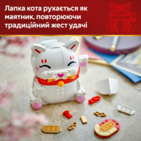 Конструктор LEGO Seasonal Кот удачи (40813)