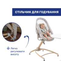 Кроватка-стульчик 4 в 1 Chicco Baby Hug Armonia (87157.61)