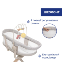 Кроватка-стульчик 4 в 1 Chicco Baby Hug Armonia (87157.61)