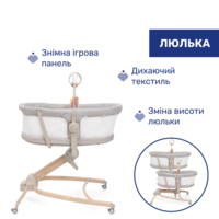 Кроватка-стульчик 4 в 1 Chicco Baby Hug Armonia (87157.61)