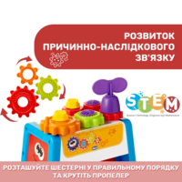 Игрушка 2 в 1 Chicco "Шестерни и станок" (10062.10)