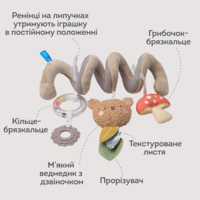 Спіраль для візочка та автокрісла Taf Toys Лісова пригода (13865)