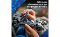 Конструктор LEGO Super Heroes DC Бетмобіль із фільму «Бетмен проти Супермена» (76331)