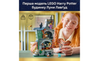 Конструктор LEGO Harry Potter Будинок Луни Лавґуд (76467)