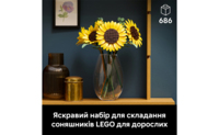 Конструктор LEGO Botanicals Букет соняшників (11502)