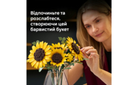 Конструктор LEGO Botanicals Букет соняшників (11502)